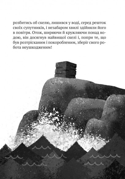 Дикий робот (Дикий робот #1) Дикий робот (Дикий робот #1)