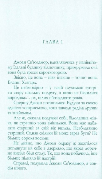 Розлука навесні Розлука навесні