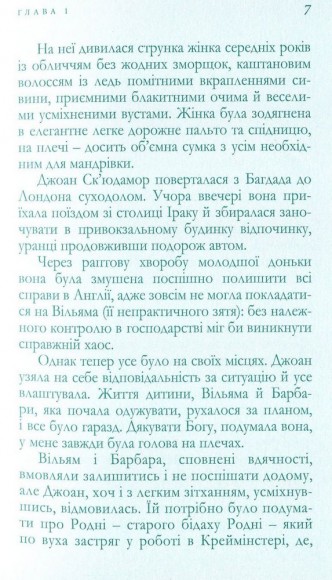 Розлука навесні Розлука навесні