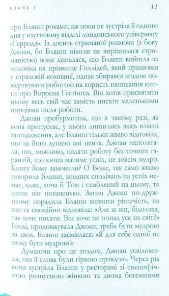 Розлука навесні Розлука навесні