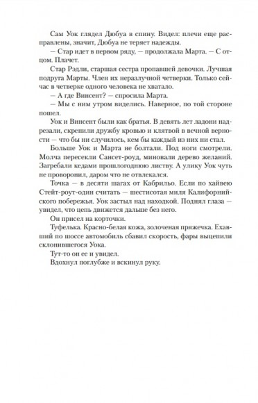 Мы начинаем в конце Мы начинаем в конце