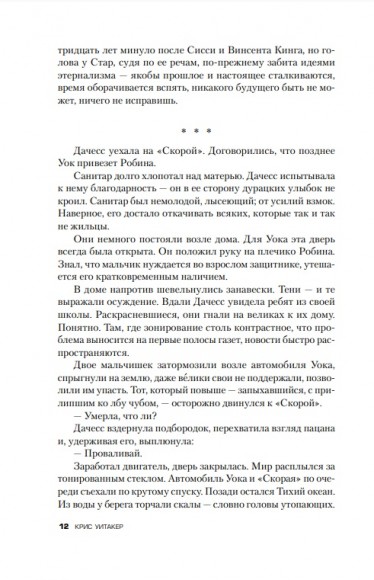 Мы начинаем в конце Мы начинаем в конце