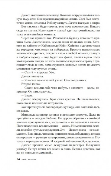 Мы начинаем в конце Мы начинаем в конце