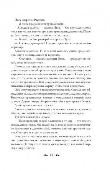 Монстры Акслин. Хранители Цитадели Монстры Акслин. Хранители Цитадели