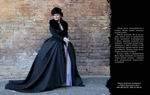 Невероятный Киев Лады Лузиной Невероятный Киев Лады Лузиной