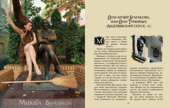 Невероятный Киев Лады Лузиной Невероятный Киев Лады Лузиной