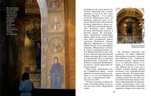 Невероятный Киев Лады Лузиной Невероятный Киев Лады Лузиной