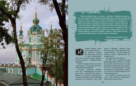 Невероятный Киев Лады Лузиной Невероятный Киев Лады Лузиной