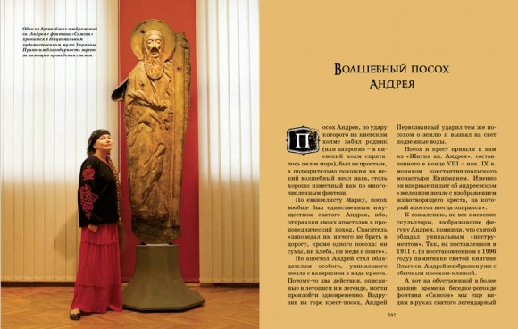 Невероятный Киев Лады Лузиной Невероятный Киев Лады Лузиной