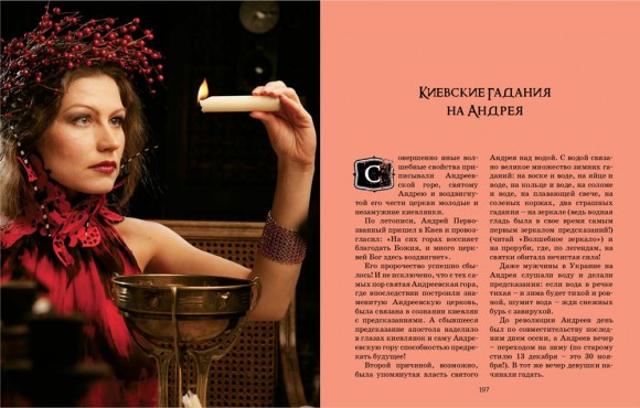 Невероятный Киев Лады Лузиной Невероятный Киев Лады Лузиной