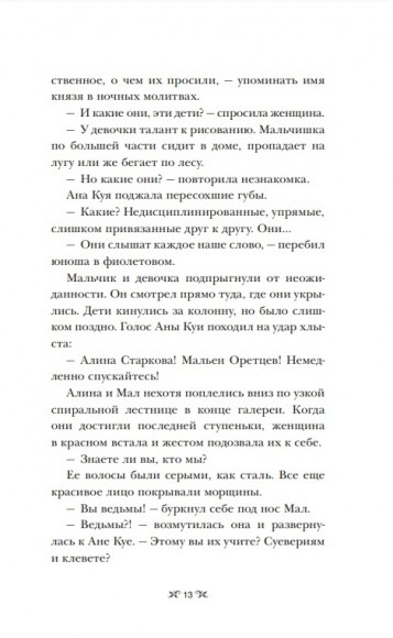 Тень и кость