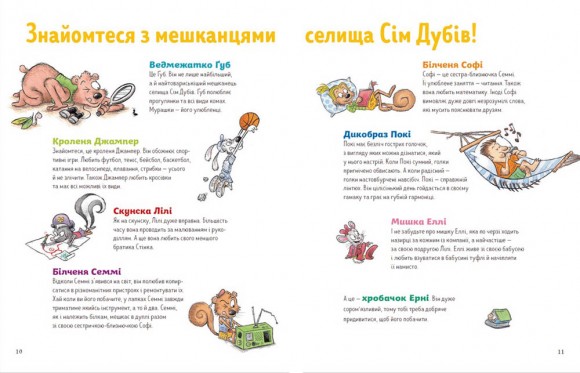 7 звичок щасливих дітей 7 звичок щасливих дітей