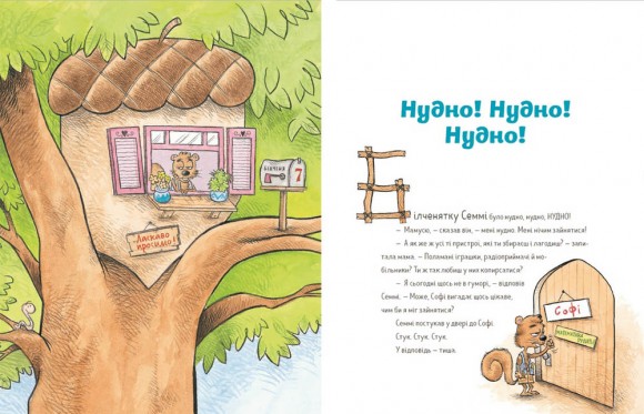 7 звичок щасливих дітей 7 звичок щасливих дітей