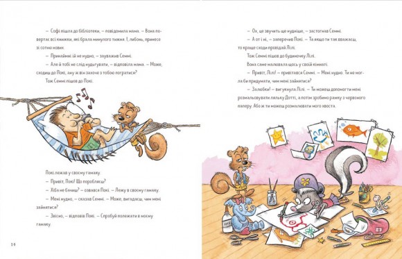 7 звичок щасливих дітей 7 звичок щасливих дітей