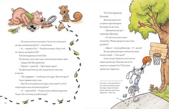 7 звичок щасливих дітей 7 звичок щасливих дітей