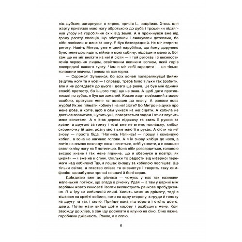 Від Гужівки до Біломор-каналу. Свідчення концтабірника 1930-х рр. Від Гужівки до Біломор-каналу. Свідчення концтабірника 1930-х рр.