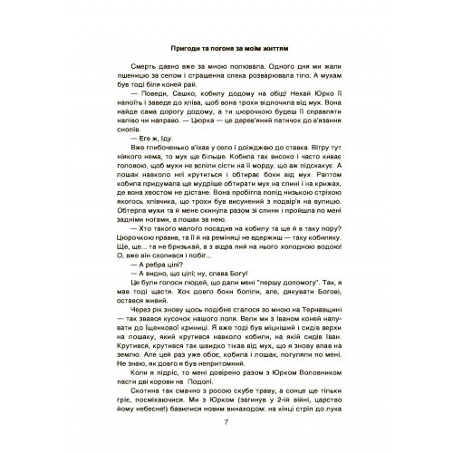 Від Гужівки до Біломор-каналу. Свідчення концтабірника 1930-х рр. Від Гужівки до Біломор-каналу. Свідчення концтабірника 1930-х рр.