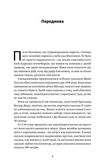 Подумай знову. Сила розуміння власного незнання Подумай знову. Сила розуміння власного незнання