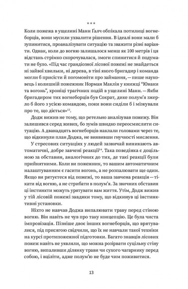 Подумай знову. Сила розуміння власного незнання Подумай знову. Сила розуміння власного незнання