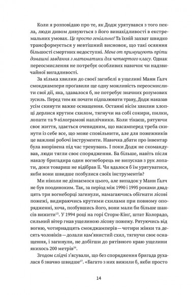 Подумай знову. Сила розуміння власного незнання Подумай знову. Сила розуміння власного незнання