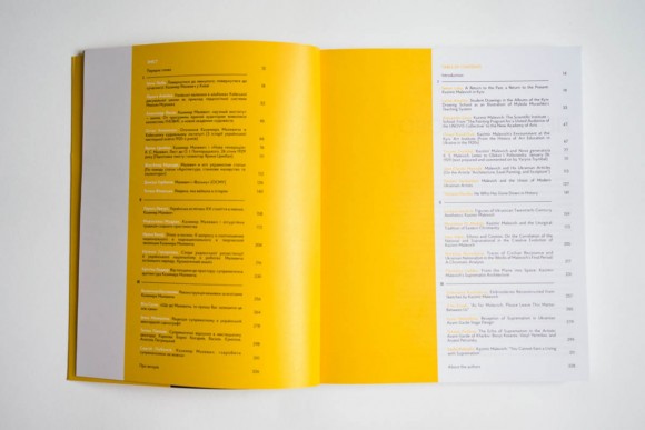 Казимир Малевич. Київський аспект