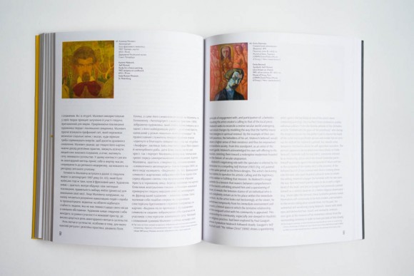 Казимир Малевич. Київський аспект