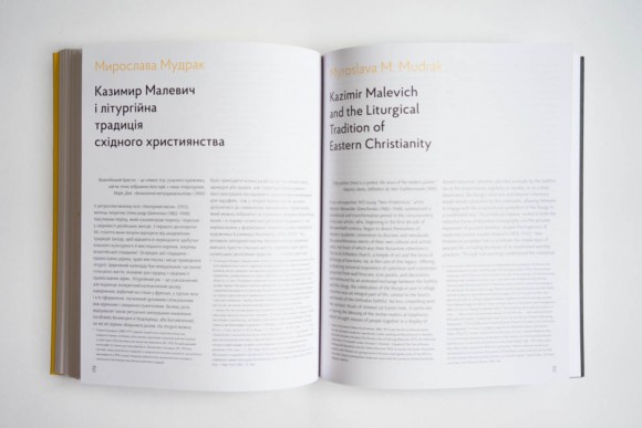 Казимир Малевич. Київський аспект