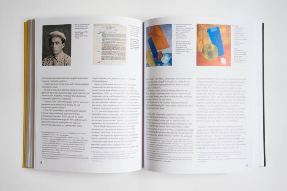 Казимир Малевич. Київський аспект