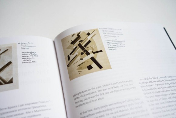 Казимир Малевич. Київський аспект