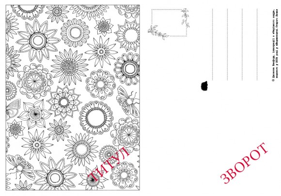 Чарівний сад. 20 листівок Чарівний сад. 20 листівок