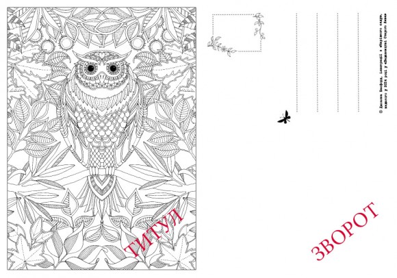 Чарівний сад. 20 листівок Чарівний сад. 20 листівок