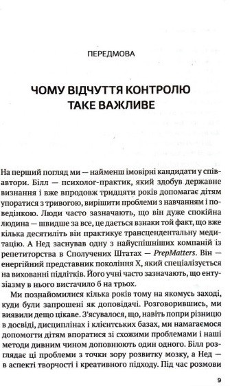 Самостійна дитина: як навчити дітей упорядковувати власне життя Самостійна дитина: як навчити дітей упорядковувати власне життя