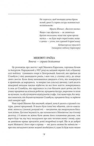 Химерність моїх думок Химерність моїх думок