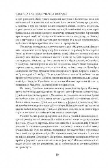 Химерність моїх думок Химерність моїх думок