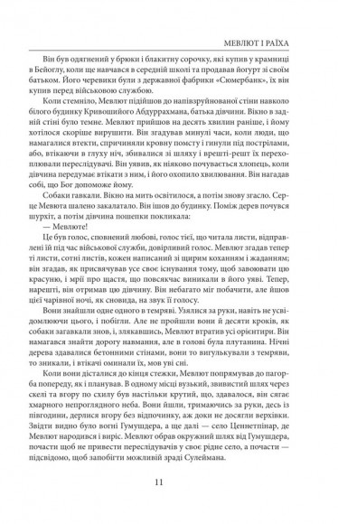 Химерність моїх думок Химерність моїх думок