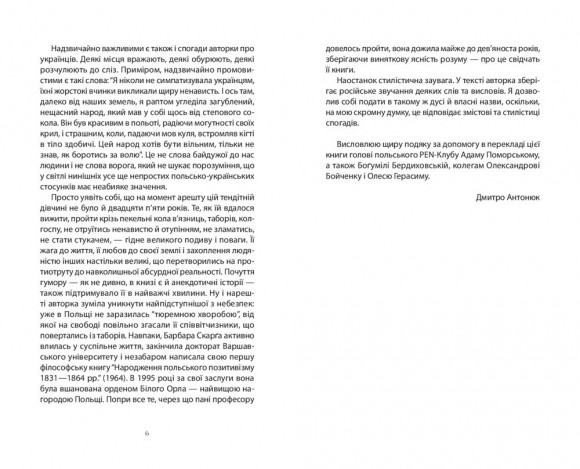 Після визволення... 1944-1956