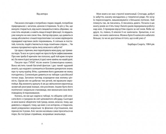 Після визволення... 1944-1956