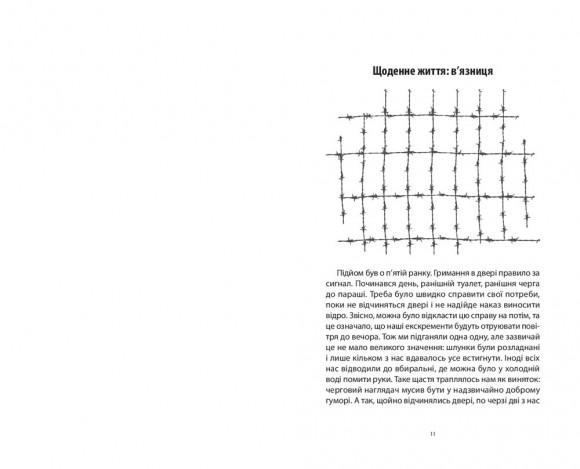 Після визволення... 1944-1956