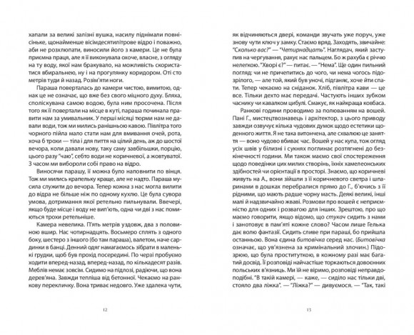 Після визволення... 1944-1956