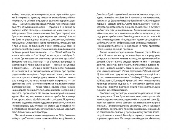 Після визволення... 1944-1956