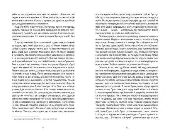 Після визволення... 1944-1956