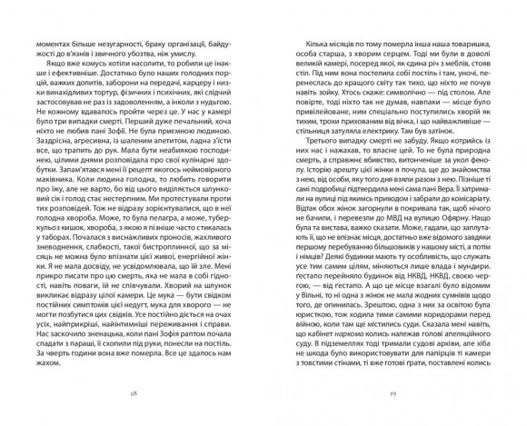 Після визволення... 1944-1956