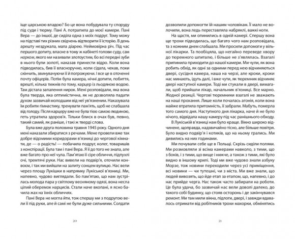 Після визволення... 1944-1956