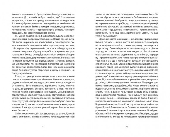 Після визволення... 1944-1956