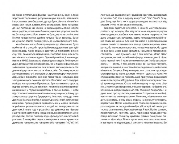 Після визволення... 1944-1956