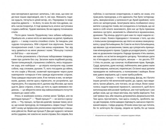 Після визволення... 1944-1956