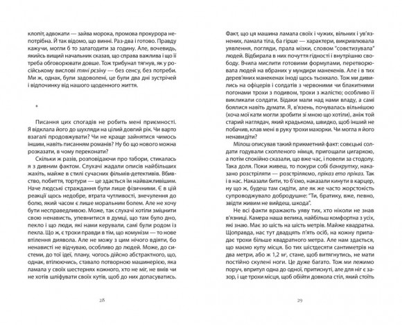 Після визволення... 1944-1956