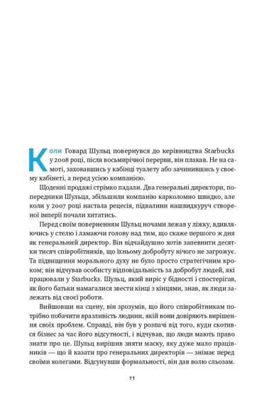 Емоції на роботі. Як вони сприяють нашій успішності
