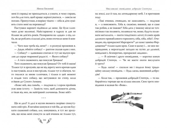 Я (Романтика). Вибрані твори Я (Романтика). Вибрані твори