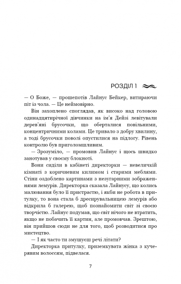 Дім у волошковому морі Дім у волошковому морі